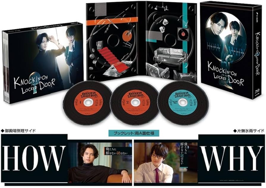 Amazon.co.jp: ノッキンオン・ロックドドア Blu-ray BOX [Blu-ray