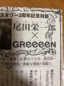 Amazon.co.jp: ONE PIECE 333巻 東京ワンピースタワー 限定本 : おもちゃ