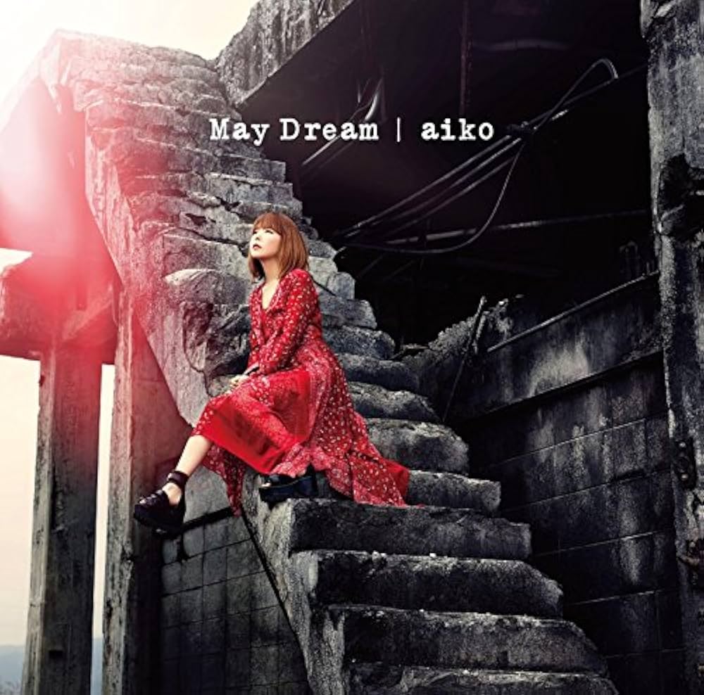 Amazon.co.jp: 【メーカー特典あり】May Dream(初回限定仕様盤B)(DVD付