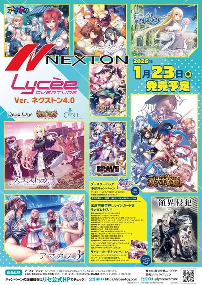 Amazon.co.jp: 予約 特典あり 発売日前日発送 リセ Lycee Overture Ver