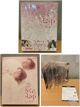 Amazon.co.jp: 廃盤 さくら心中 DVD-BOX 7枚組 ワンオーナー レター