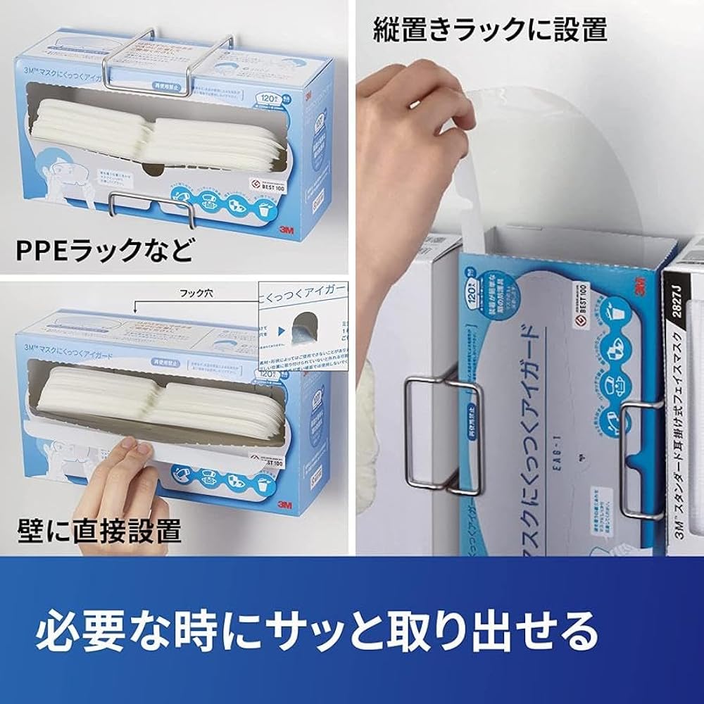Amazon.co.jp: マスクにつけるアイガード 3M 120枚入り 日本製 くもり