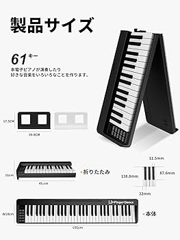 Amazon | 電子ピアノ 61鍵盤 折り畳み 初心者 練習用 軽量 手持ち