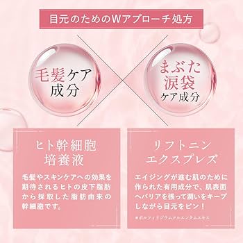 Amazon.co.jp: 【ビズキ公式】ジューシージョリー まつ毛美容液 アイ