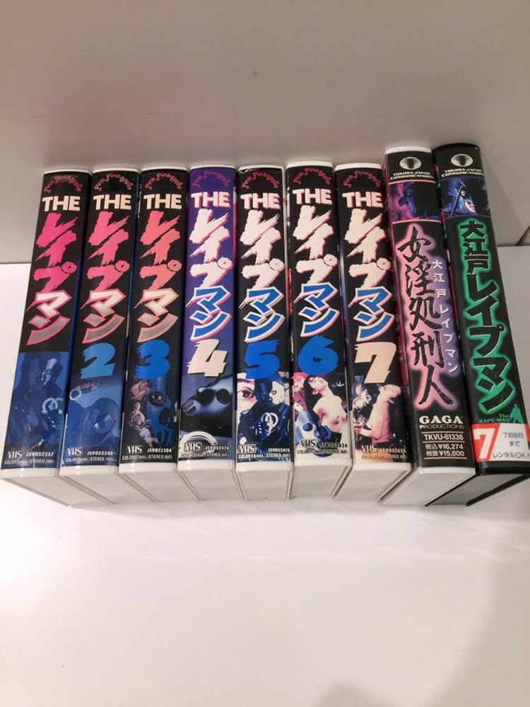 Amazon.co.jp: 全9巻 VHSビデオ レンタル落ち THEマン 1?7 大江戸マン