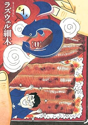 美味しんぼ（1） (ビッグコミックス) | 雁屋哲, 花咲アキラ | 青年