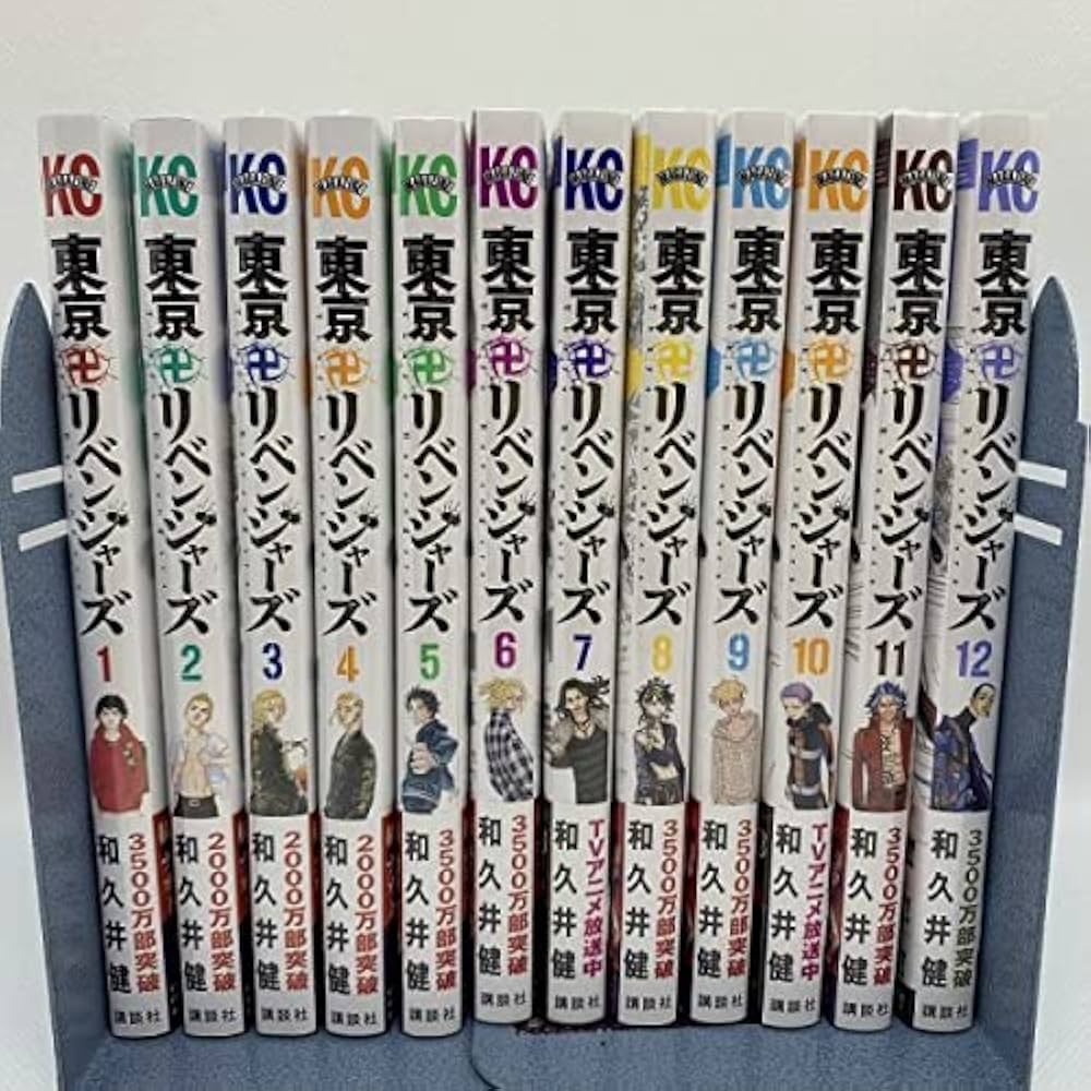 Amazon.co.jp: 東京卍リベンジャーズ 1-25巻作者 : 和久井健漫画全巻