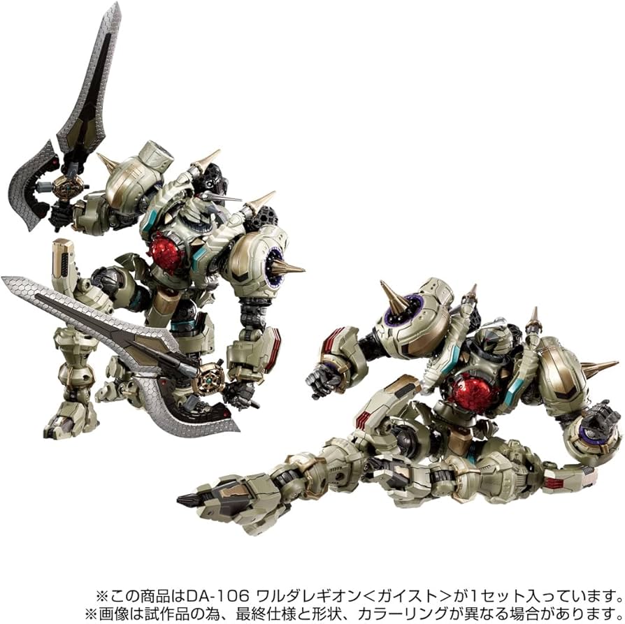 Amazon.co.jp: ダイアクロン DA-106 ワルダレギオン＜ガイスト