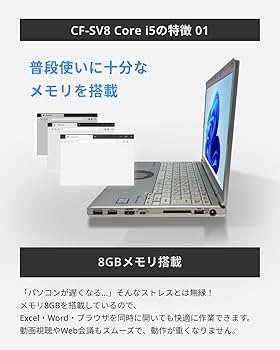 Amazon.co.jp: 【バッテリ80%保証】 ノートパソコン Let's note CF-SV8