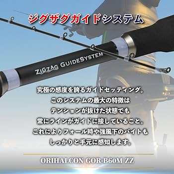 Amazon | おり釣具 ジーニアスプロジェクト コラボ ジグザグガイド