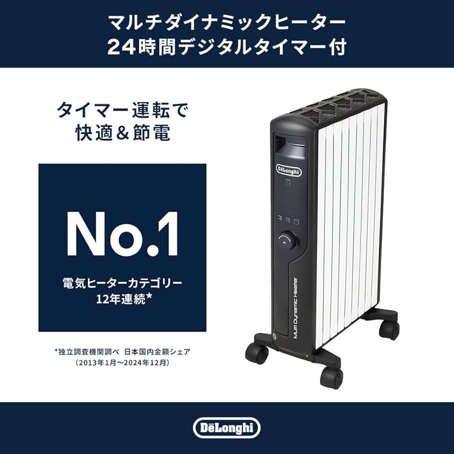 美品】デロンギ マルチダイナミックヒーター MDHU12-BK リモコン取説箱