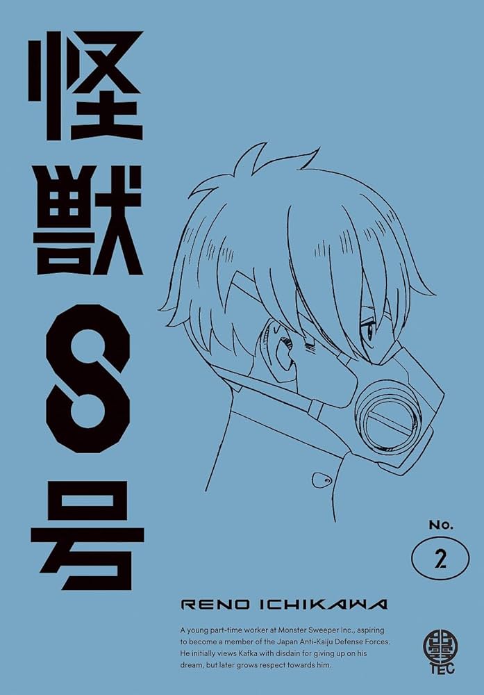 Amazon.co.jp: 『怪獣8号』Vol.2 通常版 [DVD] : 松本直也, 福西勝也