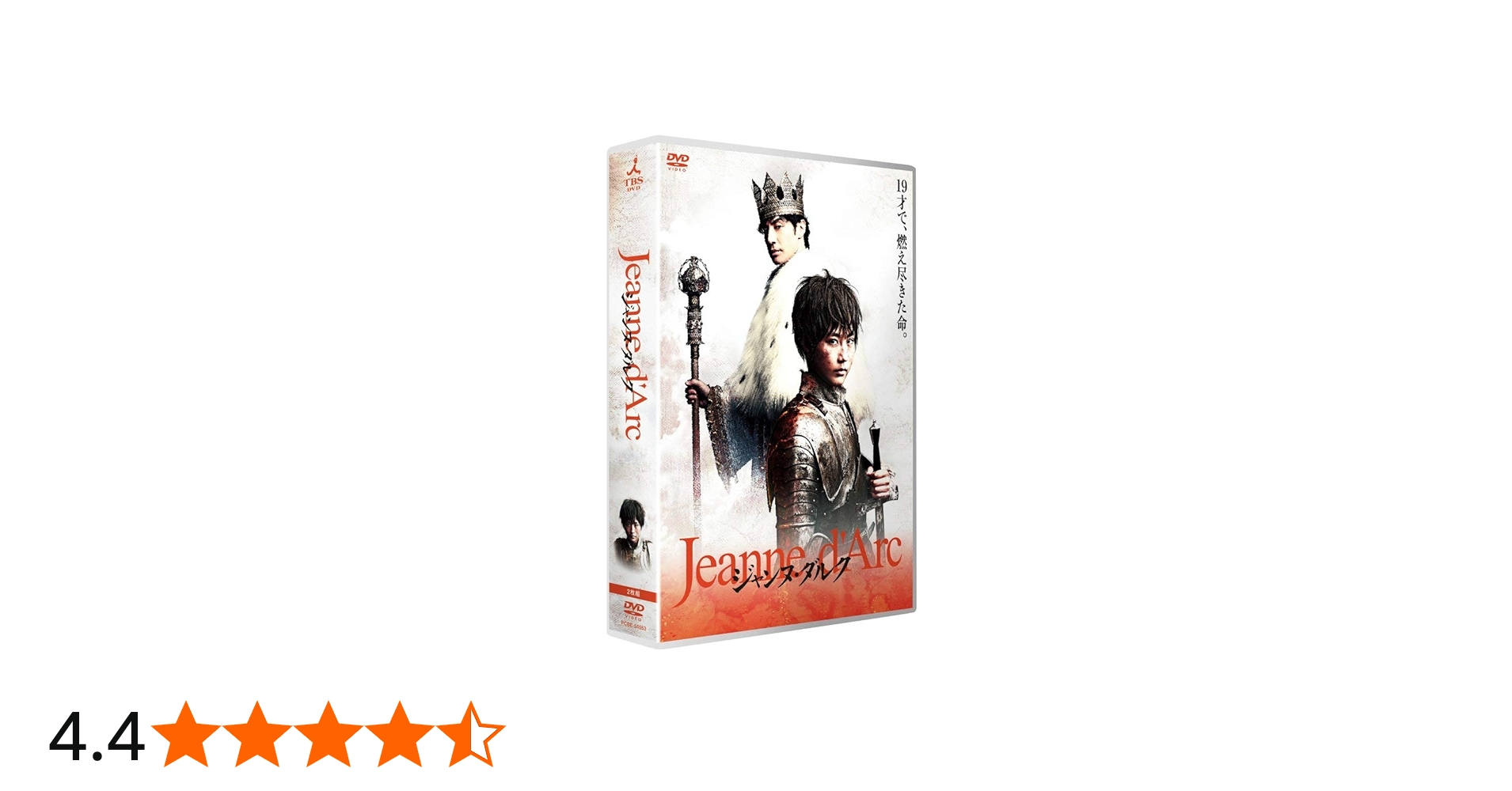 Amazon.co.jp: 舞台「ジャンヌ・ダルク」[2014年版] [DVD] : 有村架純