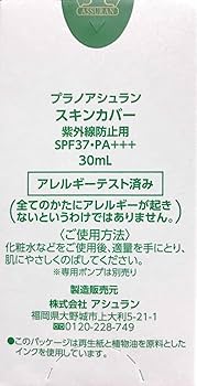 Amazon.co.jp: アシュラン[ASSURAN] プラノアシュラン スキンカバー