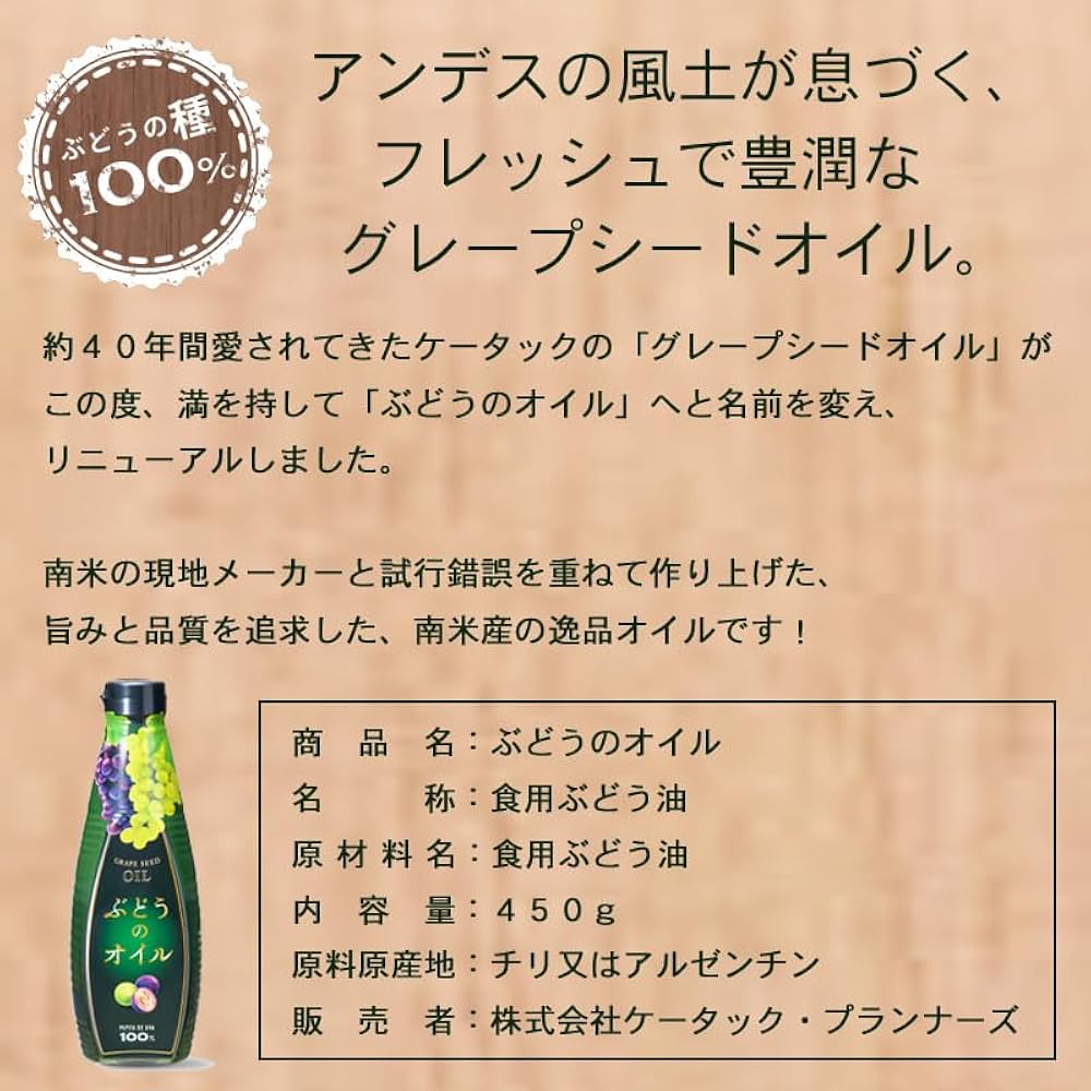 Amazon | ケータック・プランナーズ チリ産 グレープシードオイル3本