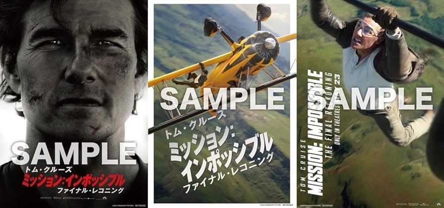 Amazon.co.jp: 【Amazon.co.jp限定】ミッション：インポッシブル