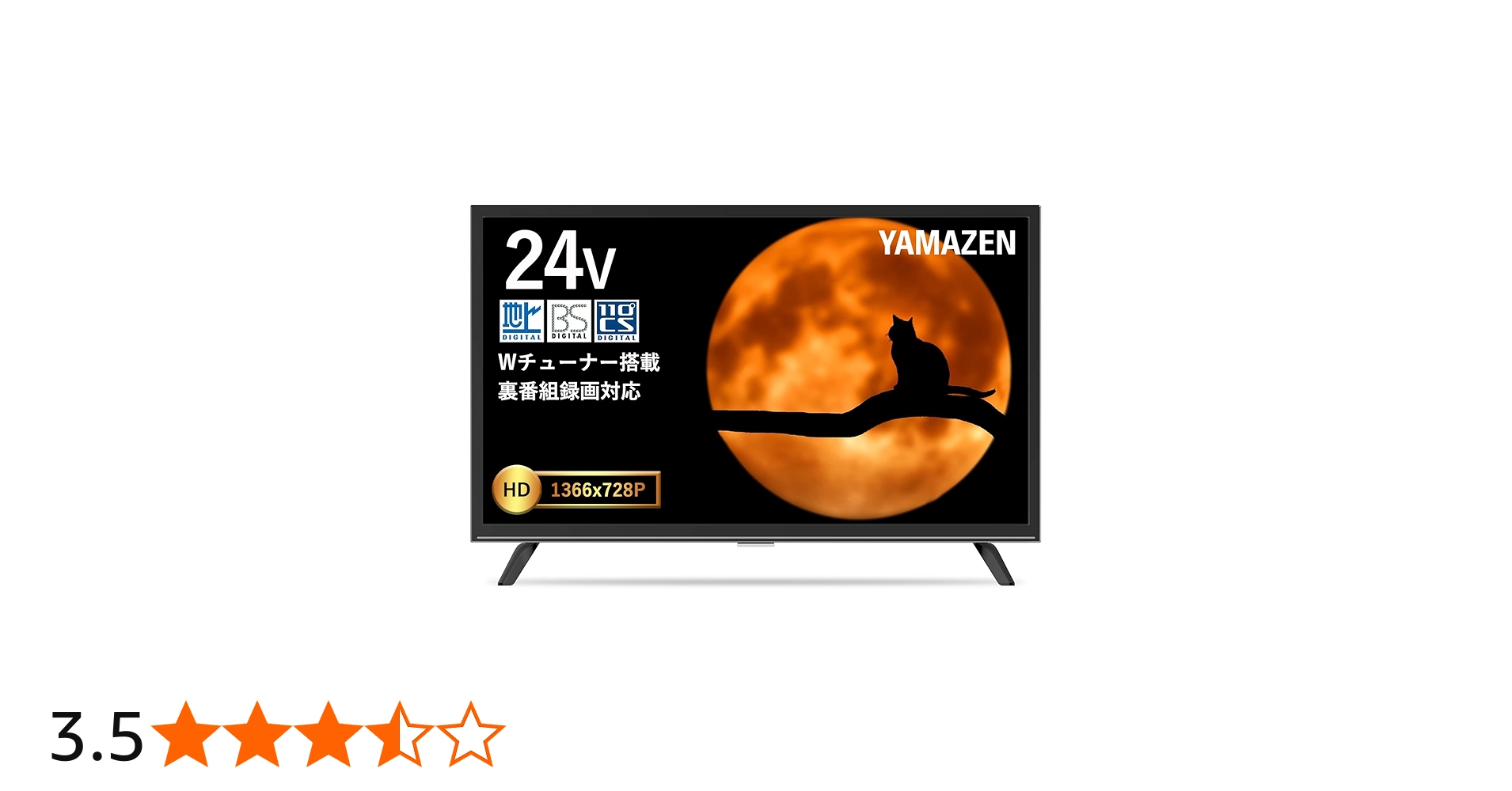 Amazon | 山善 テレビ Wチューナー 液晶 24インチ ハイビジョン QRTN
