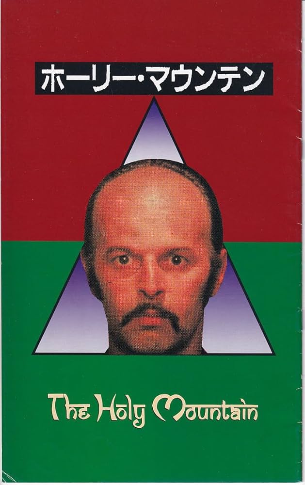 Amazon.co.jp: ホーリー・マウンテン (映画プログラムです○注：DVD