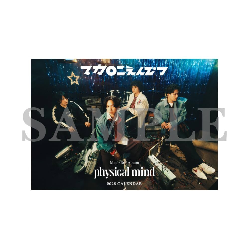 Amazon.co.jp: マカロニえんぴつ, -, - : 【Amazon.co.jp限定