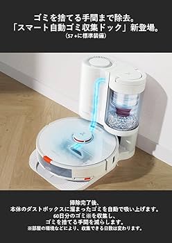 Amazon | ロボット掃除機 ロボロック S7+ 自動ゴミ収集 強力水拭き