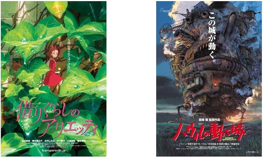 Amazon | 150ピース ジグソーパズルスタジオジブリ作品ポスター