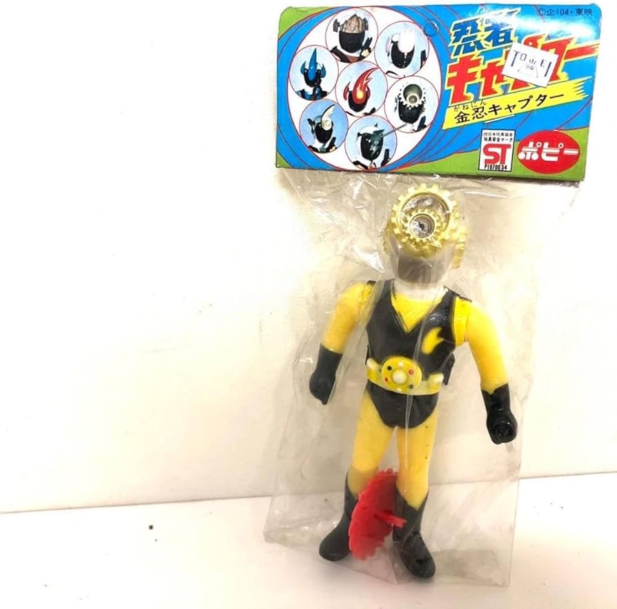 Amazon.co.jp: 奇跡の ポピー 忍者キャプター 金忍キャプター ソフビ