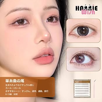 Amazon | Hannie wish つけまつげ 部分用 のり不要 軸なし ナチュラル