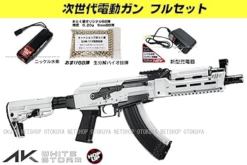 Amazon.co.jp: □フルセット□ 次世代電動ガン AKホワイトストーム