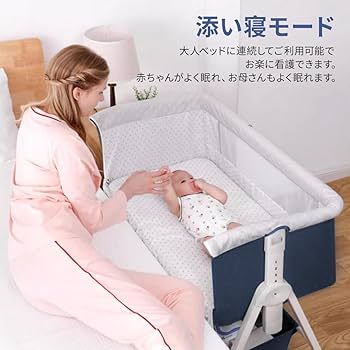 Amazon.co.jp: Kino Linpo ベビーベッド 添い寝 新生児ベッド 乳児用