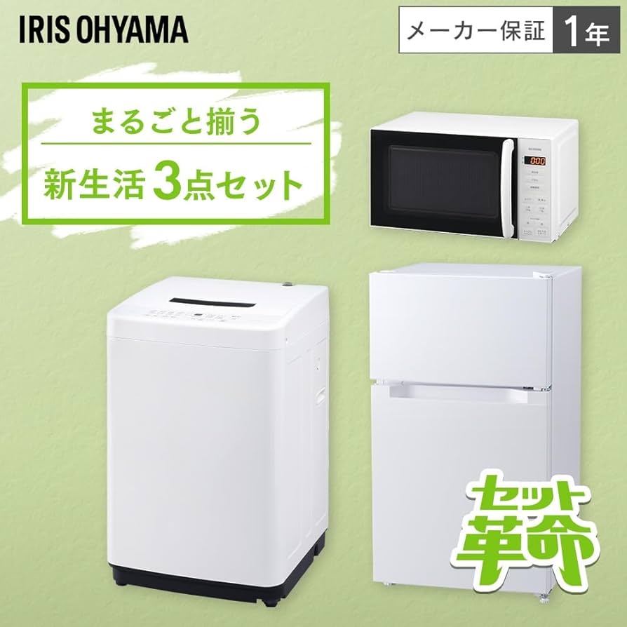 Amazon | アイリスオーヤマ 家電セット 新生活セット 新生活 新生活