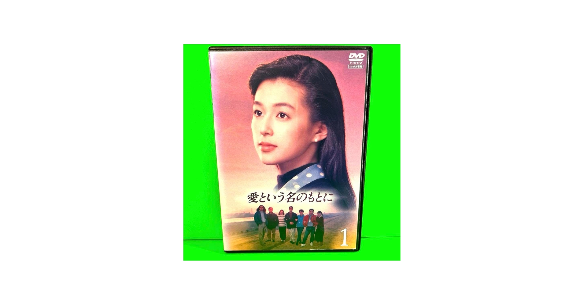 Amazon.co.jp: 愛という名のもとに DVD 全4巻 全巻セット 鈴木保奈美