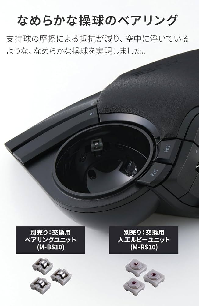 Amazon.co.jp: エレコム トラックボールマウス HUGE PLUS 静音