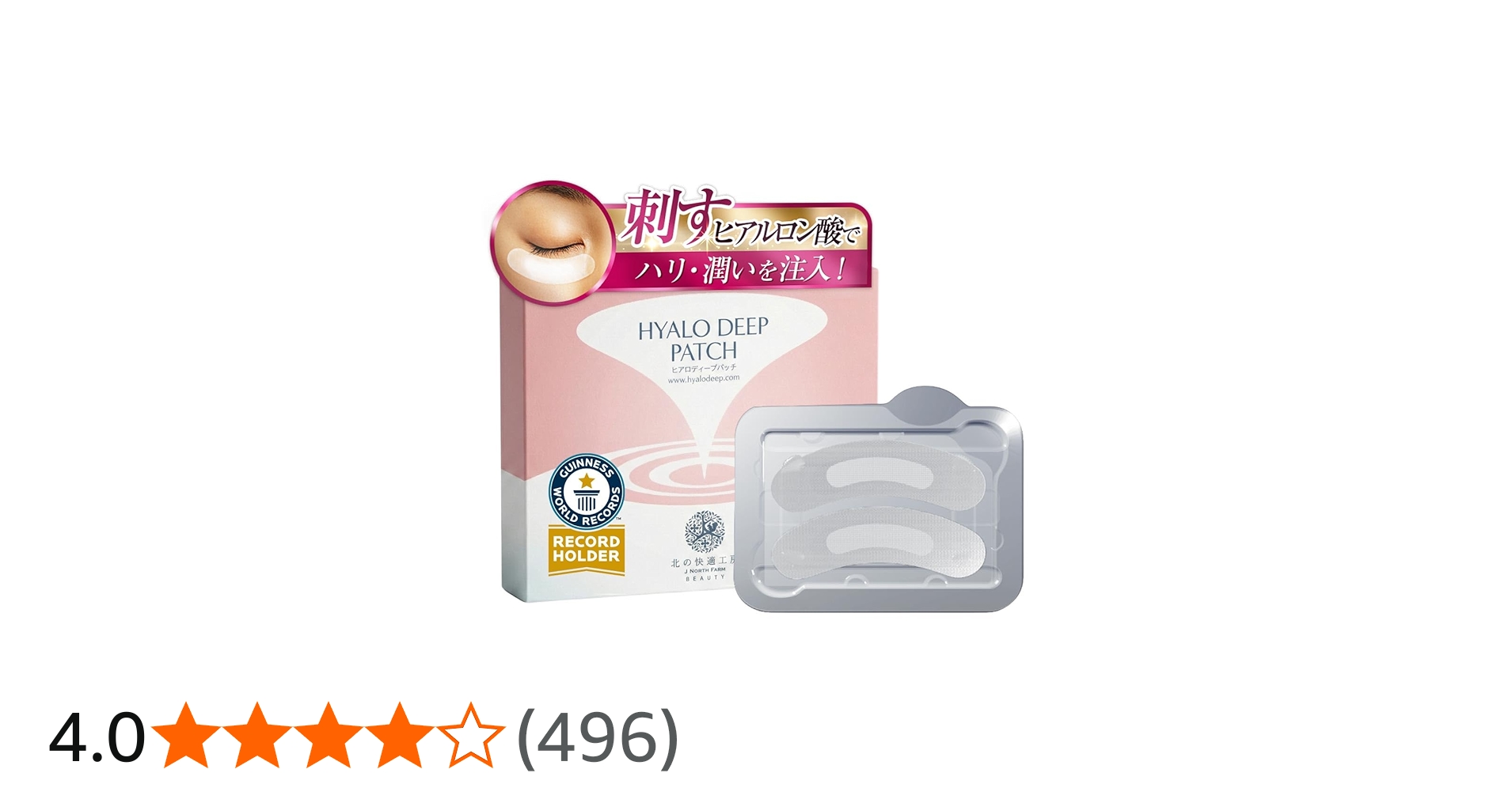 Amazon.co.jp: 【売上世界一】目元/目の下 ヒアルロン酸 パッチ 北の