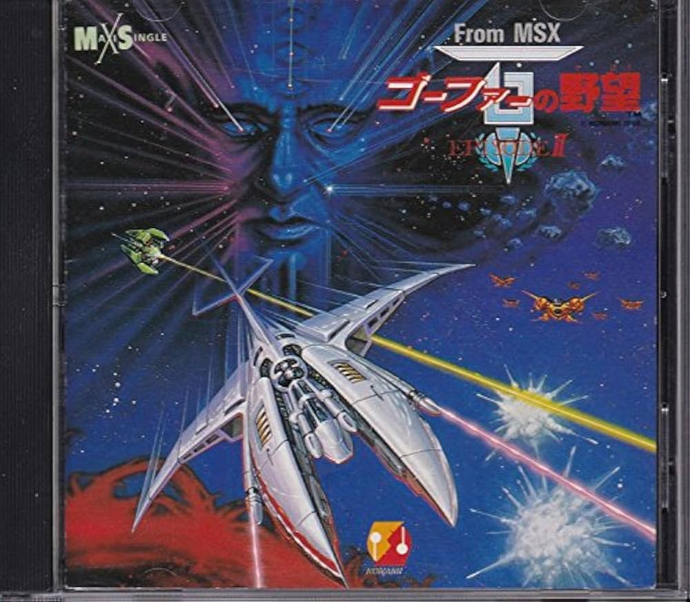 Amazon.co.jp: ゴーファーの野望: ミュージック