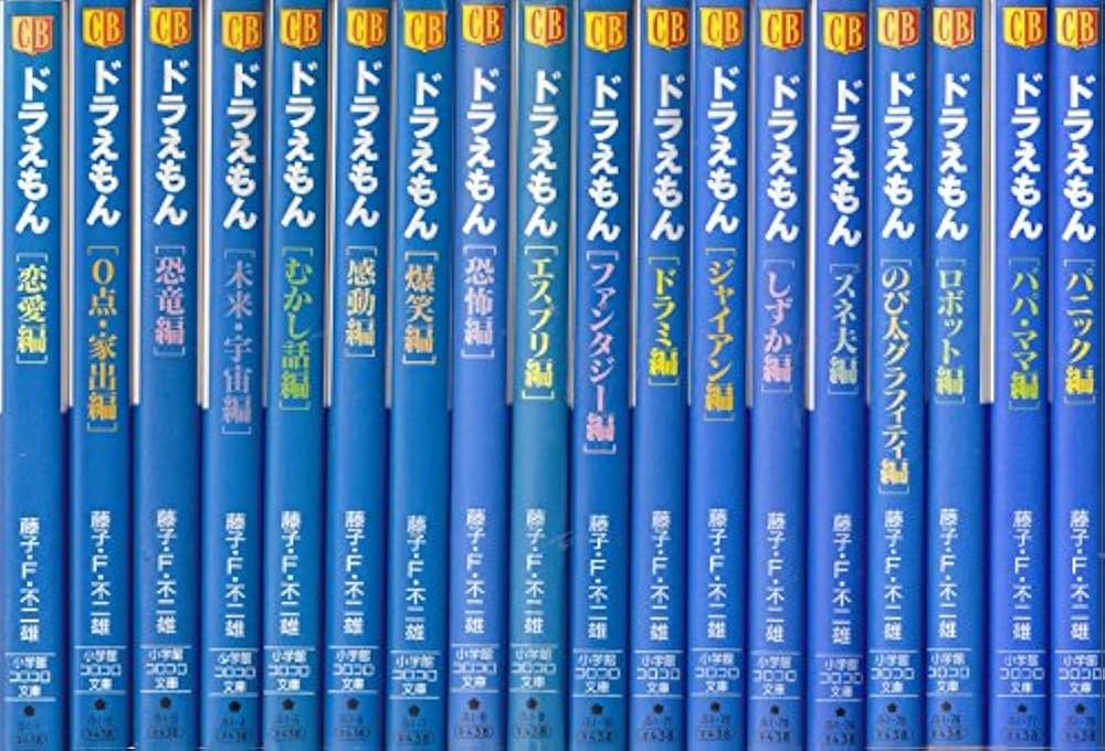 Amazon.co.jp: ドラえもん 全18巻完結セット (小学館コロコロ文庫