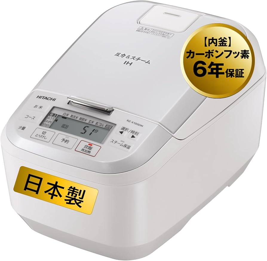 Amazon | 日立 炊飯器 5.5合 圧力&スチームIH RZ-X100DM W パール