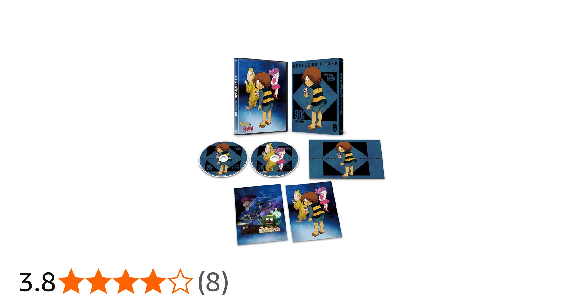 Amazon.co.jp: 「ゲゲゲの鬼太郎」90's BD-BOX 上巻 [Blu-ray] : 松岡