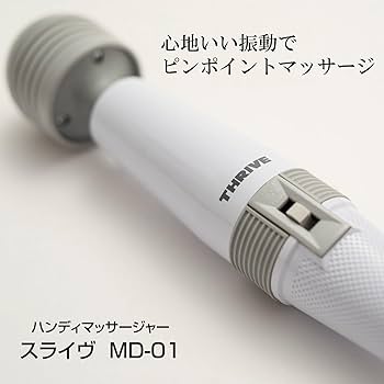 Amazon | スライヴ ハンディマッサージャー 「心地よい振動でコリを