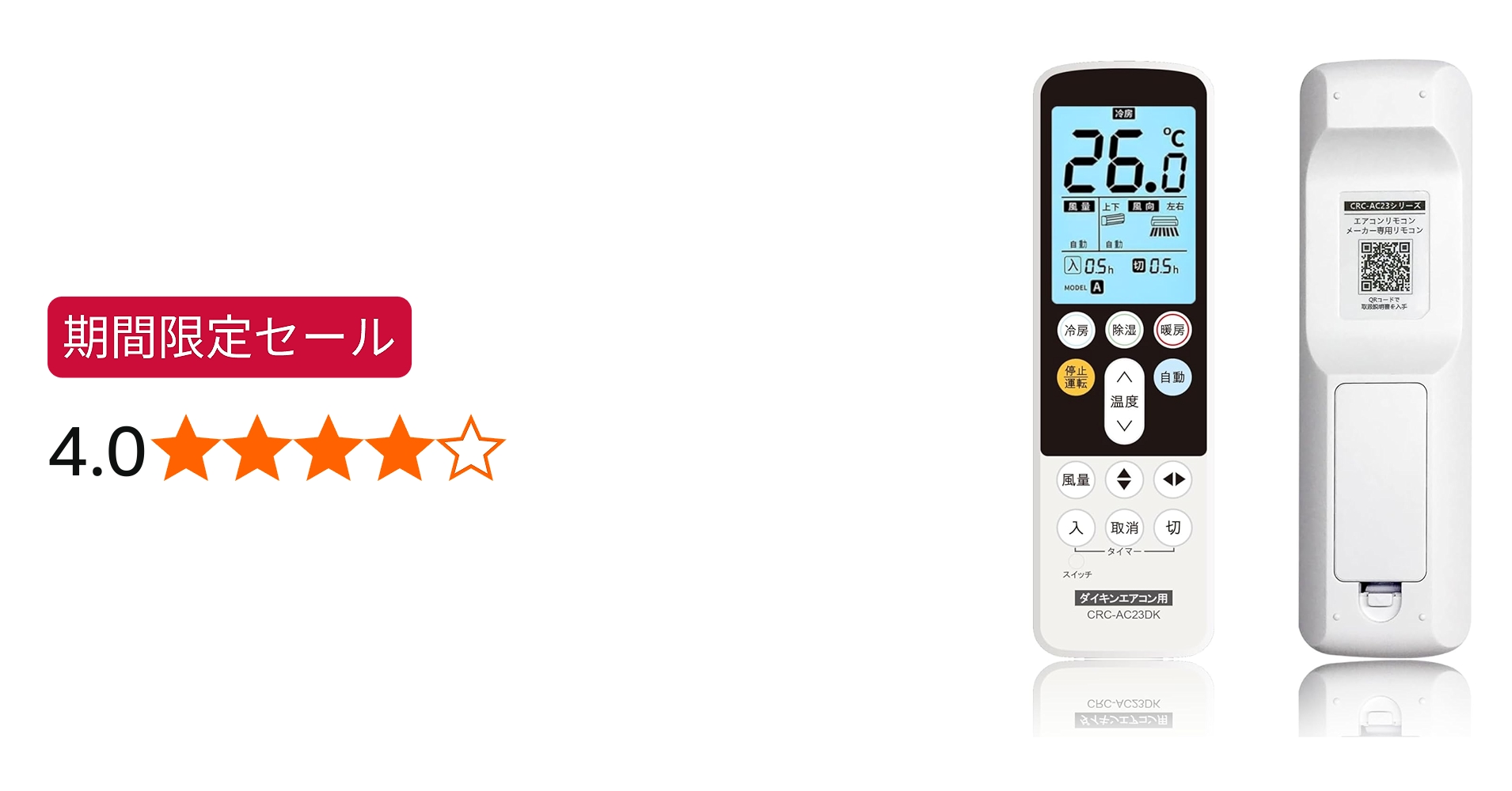 Amazon.co.jp: Sealayer ダイキン リモコン 汎用 設定不要 2000～2022