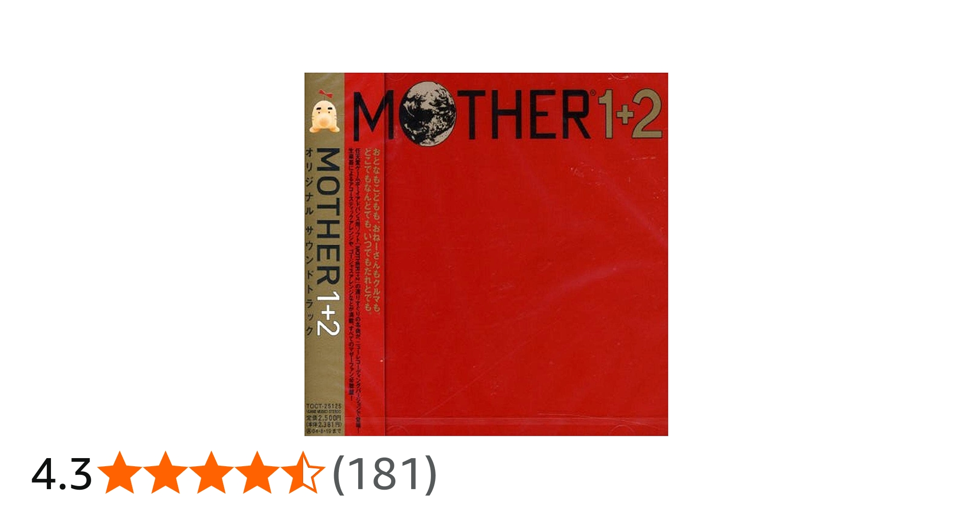 Amazon.co.jp: MOTHER 1+2 オリジナル サウンドトラック: ミュージック