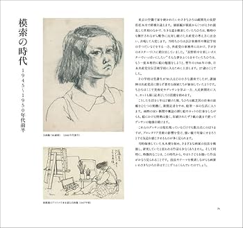 Amazon.co.jp: 新装版 いわさきちひろ画集 : いわさき ちひろ: 本