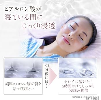 Amazon.co.jp: 北の快適工房 ヒアロディープパッチ 2箱セット