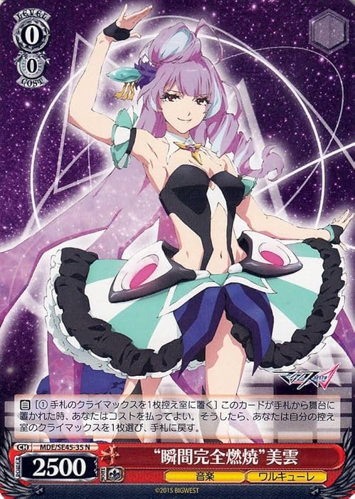 Amazon.co.jp: ヴァイスシュヴァルツ プレミアムブースター マクロスΔ