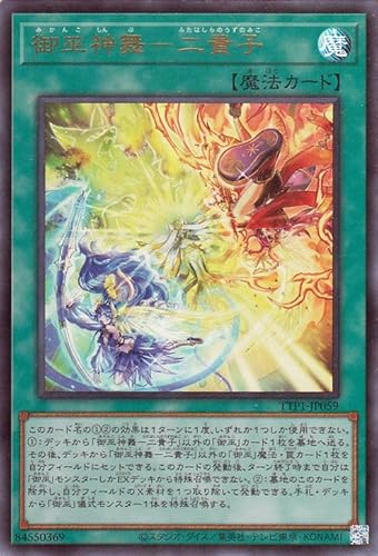 御巫/Mikanko】デッキレシピ・回し方・戦略を紹介！ - 遊戯王マスターラボ