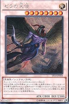 Amazon.co.jp: ゼラの天使 シークレットレア 遊戯王 エクストラパック
