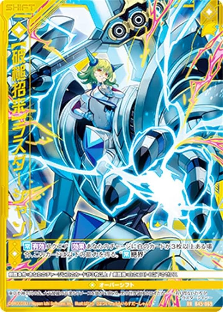 Amazon.co.jp: ゼクス Z/X B45-069 【破槌招来】ラスダーシャン (RR