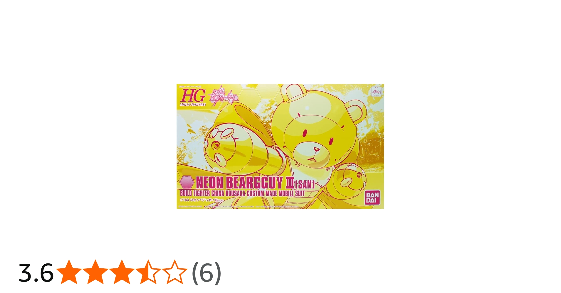 Amazon | HG 1/144 ネオンベアッガイ III (ガンダムビルドファイターズ