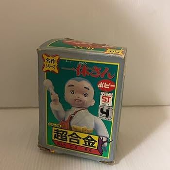 Amazon.co.jp: ポピー 名作シリーズ 一休さん 超合金 GA-68 付属品完備