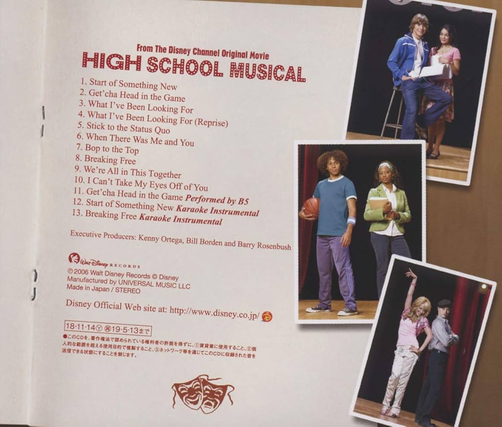 Amazon.co.jp: ハイスクール・ミュージカル サウンドトラック