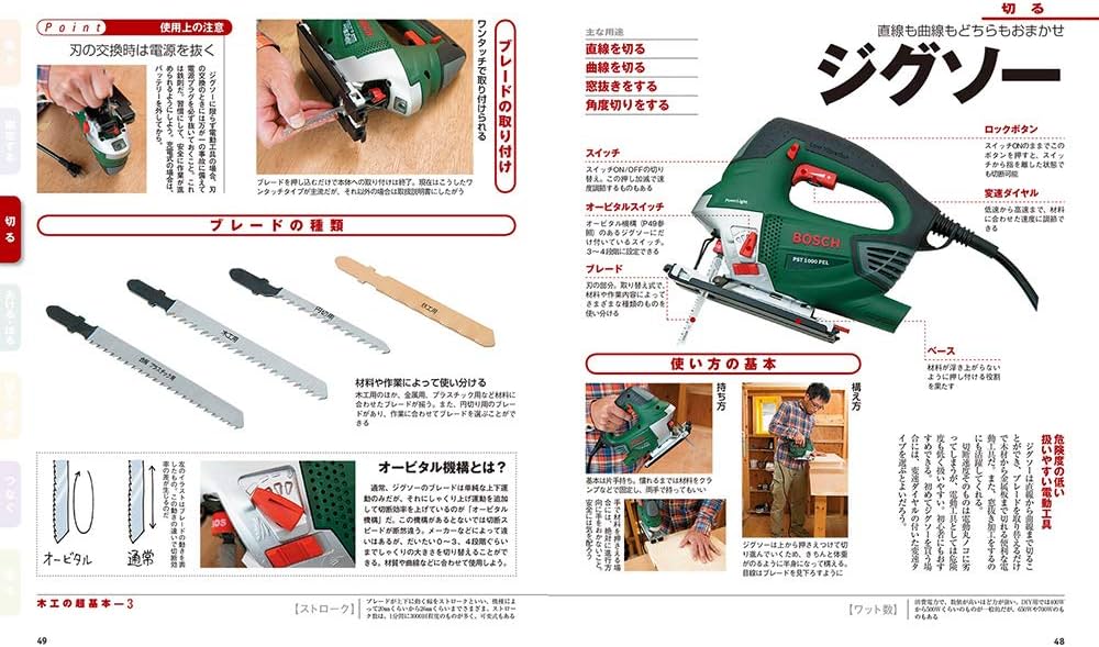 Amazon.co.jp: 新版 超基本 DIY木工 (学研ムック DIYシリーズ